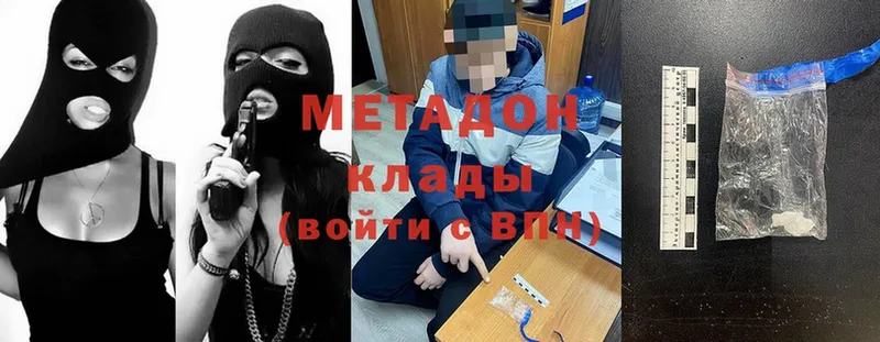 хочу   Воскресенск  МЕТАДОН кристалл 