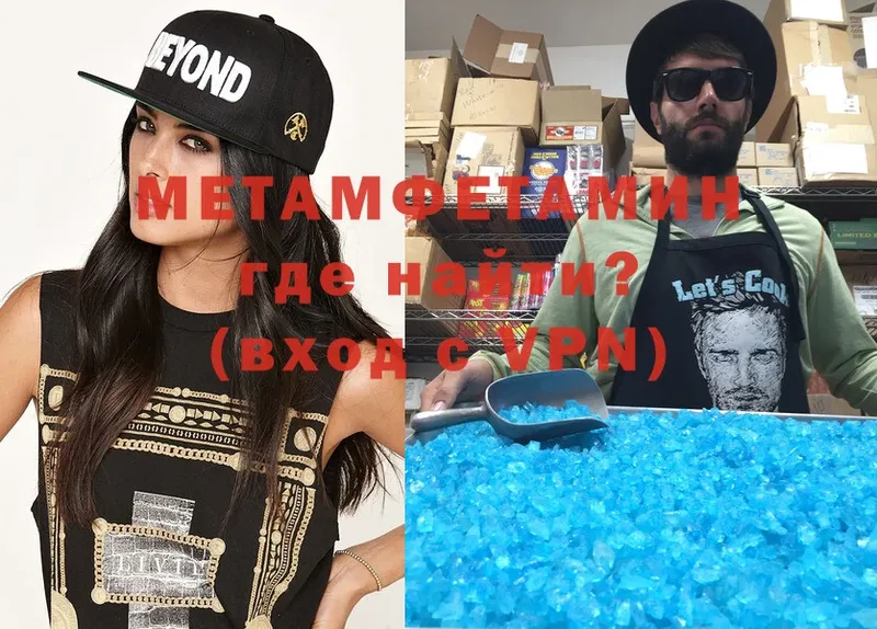 omg маркетплейс  где можно купить   Воскресенск  МЕТАМФЕТАМИН Methamphetamine 